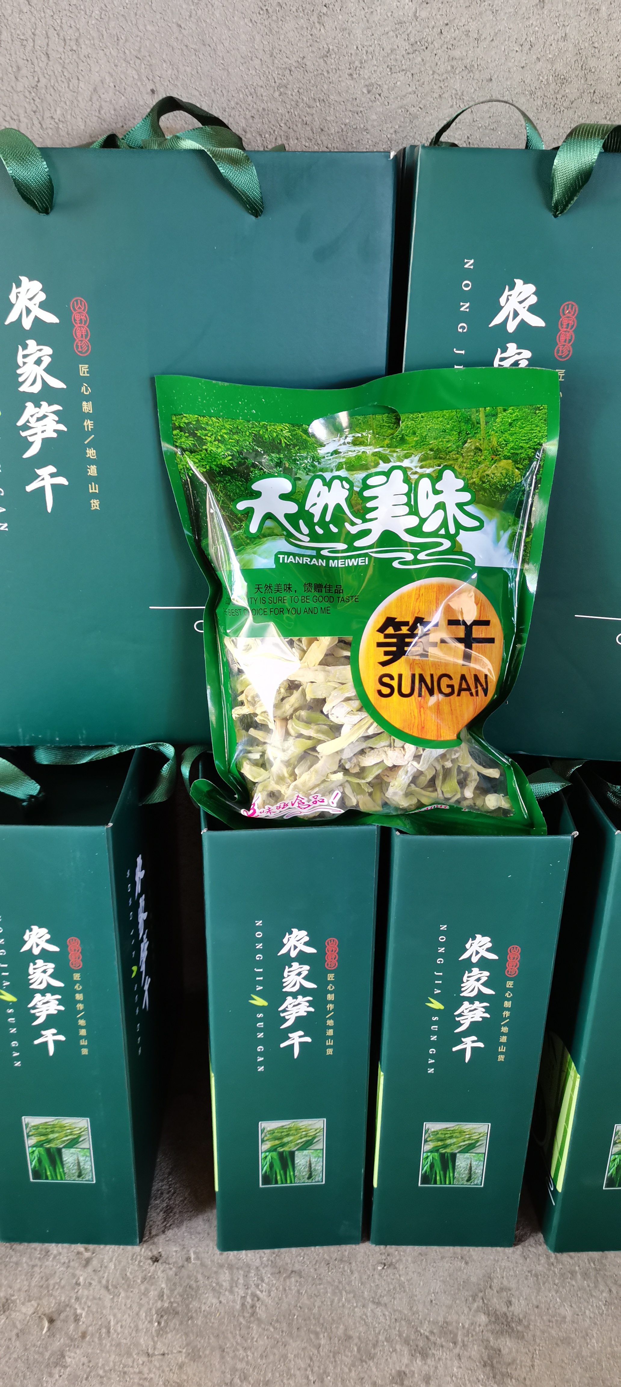筍匠心土特產(chǎn)經(jīng)營部
