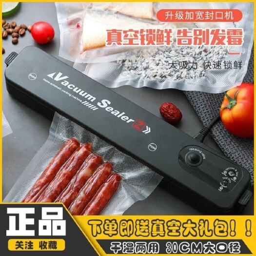 义乌市家用小型全自动封口机真空机食品包装机包装袋抽气机压缩机保鲜
