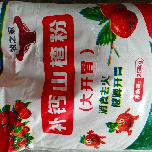 海兴县山楂开胃粉 山楂粉猪鸡牛羊鸭鹅饲料添加开胃助消化增肥增产