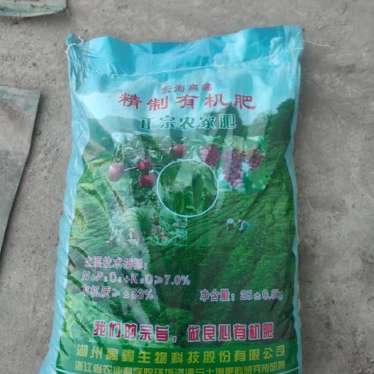 湖州生物有机肥