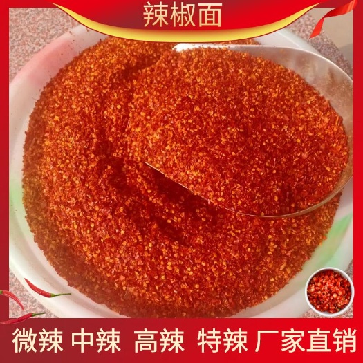 柘城县辣椒粉 辣椒面 厂家直销 各类规格齐全 包邮