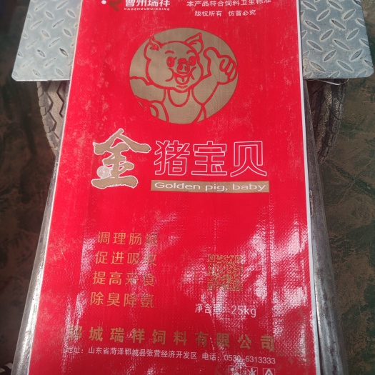 郓城县金猪宝贝，调理肠道，促进吸收，提高采食，除臭降氨