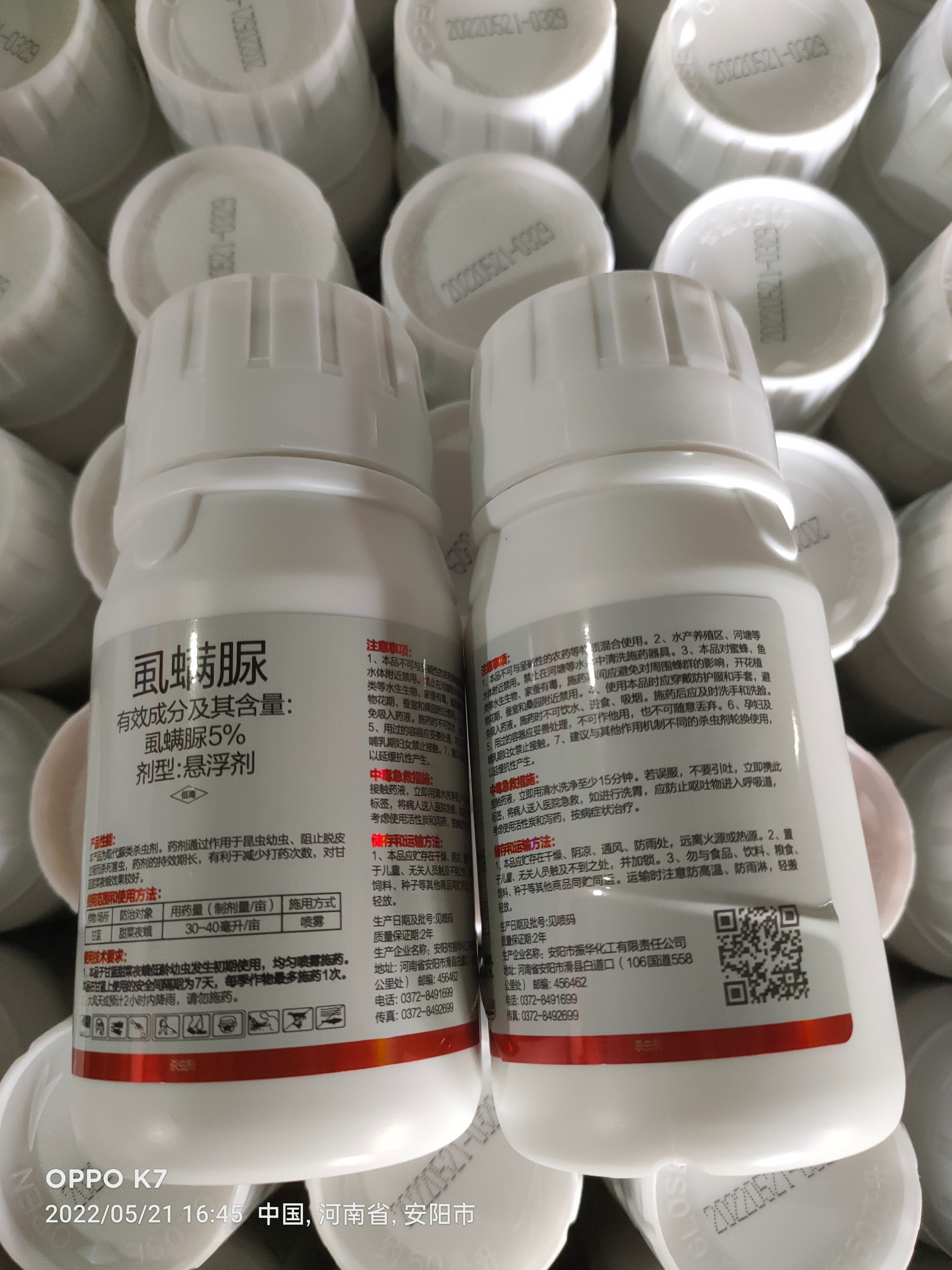 5%虱螨脲 原厂原证产品