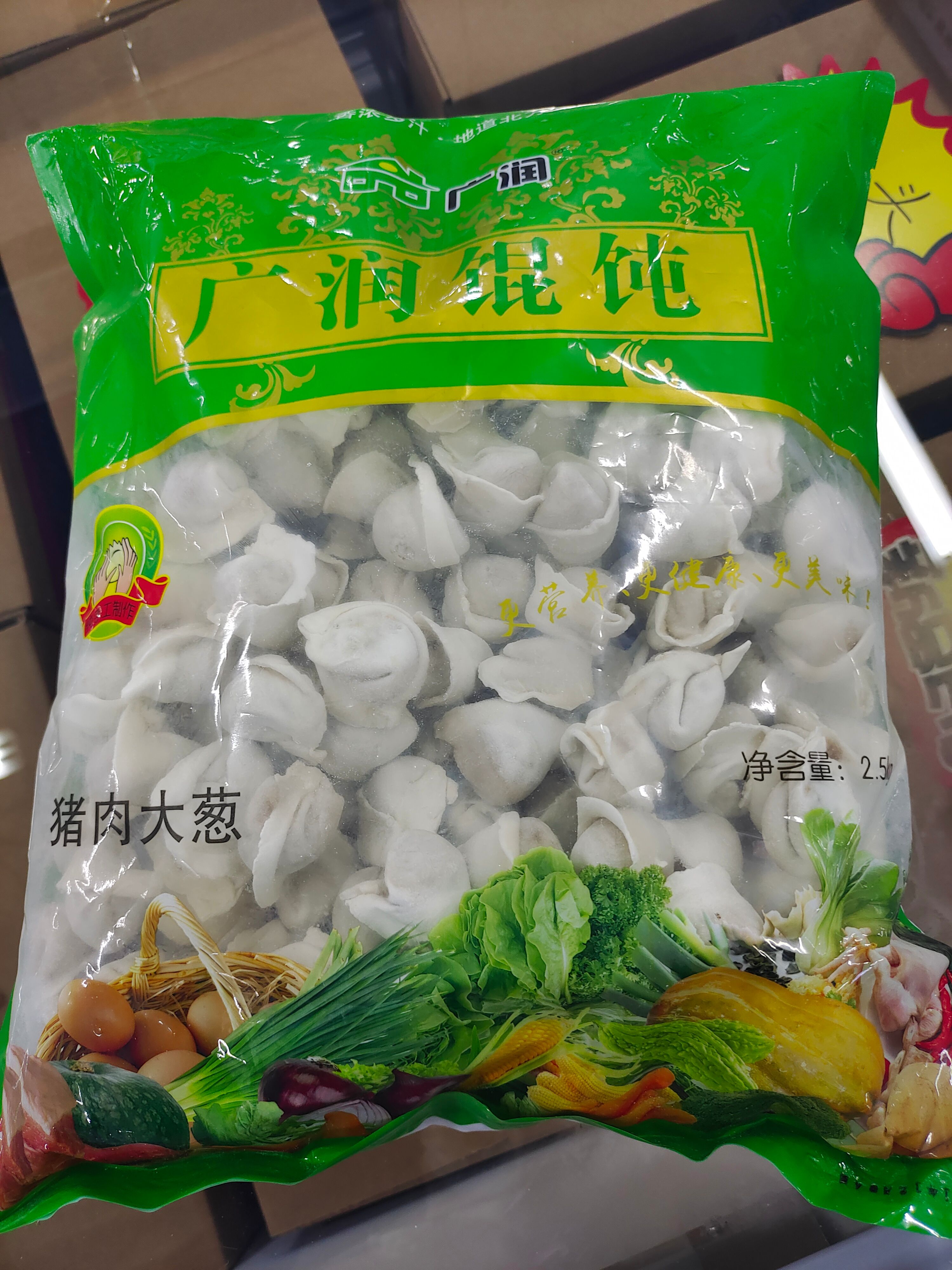 各种馄饨
