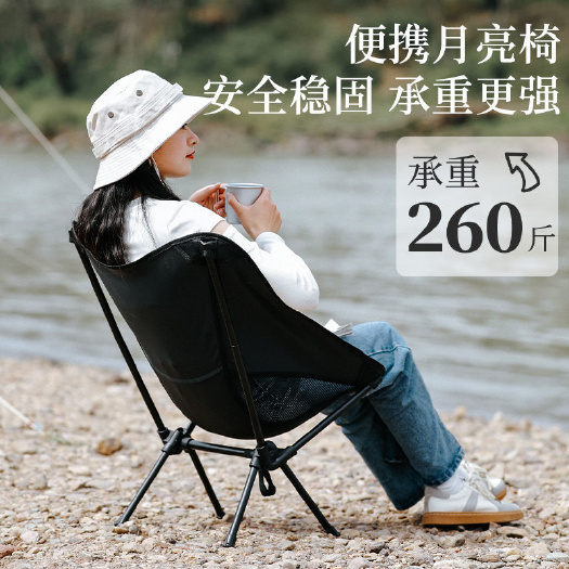 义乌市户外折叠椅子便携式超轻月亮椅露营钓鱼凳野餐休闲躺椅野营小马扎