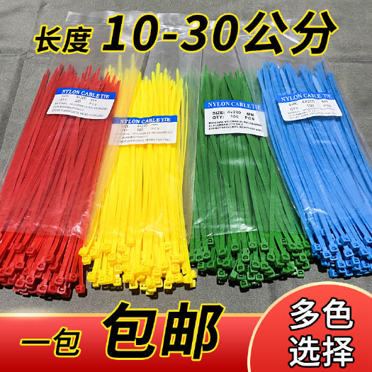 义乌市彩色耐高温防腐蚀尼龙扎带国标系列10厘米-30厘米/公分多种