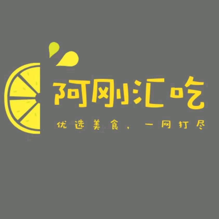 阿剛生鮮