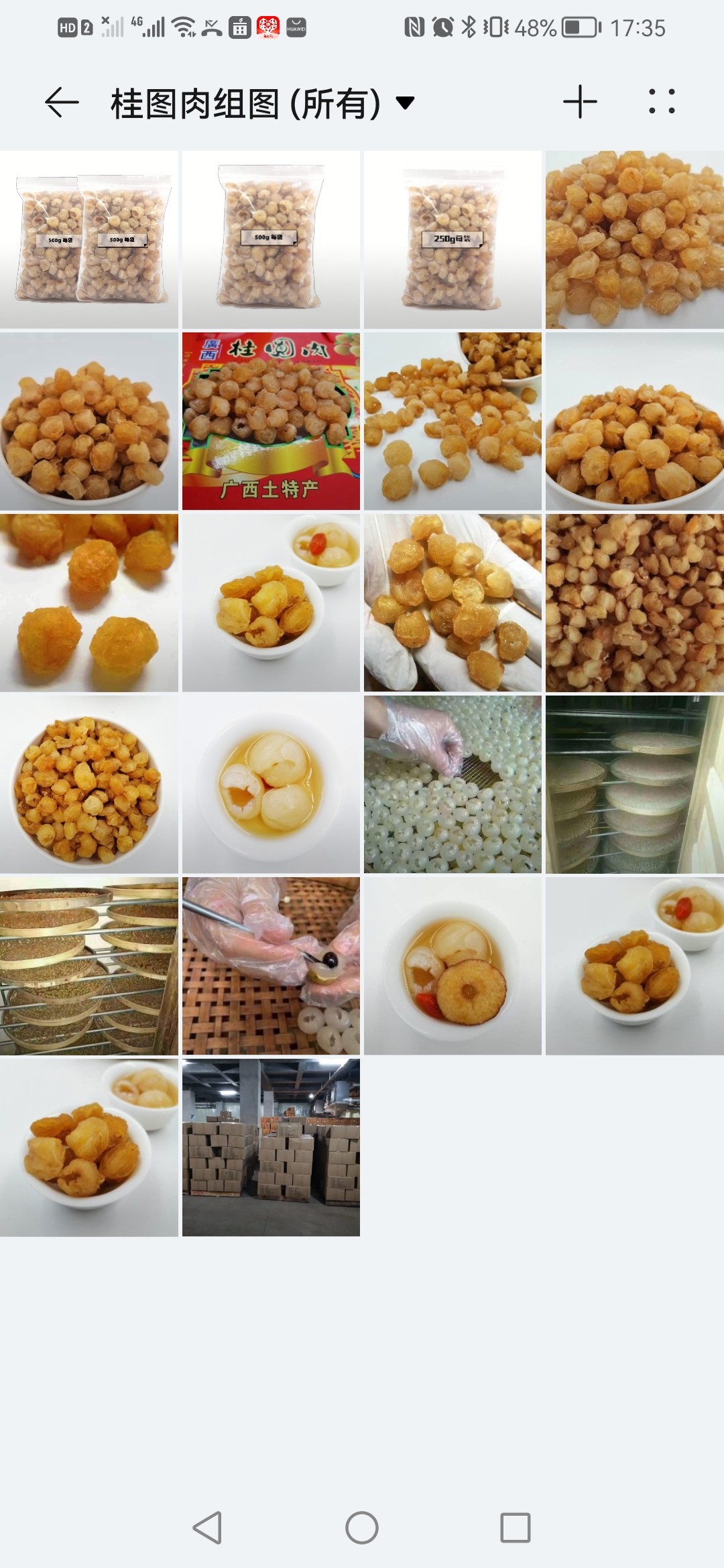 瑤粹食品