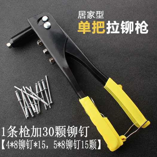 抽芯铆钉枪厕所门锁拉母枪铝合金门拉铆枪固定钉拉铆钉厕所拉帽枪