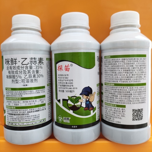 郑州咪鲜乙蒜素  农药杀菌剂35%咪鲜胺乙蒜素500毫升大包装原