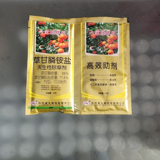 苍溪县六宝草甘膦铵盐71.5%除草剂 非耕地除草剂 农药
