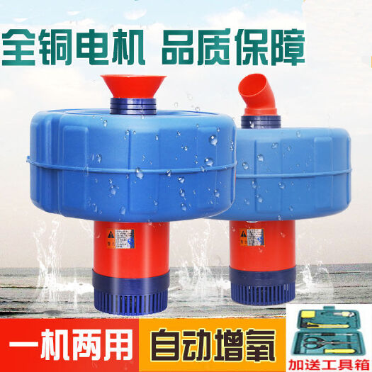 大型全自动鱼塘增氧机鱼塘养殖排灌增氧机池塘增氧机浮水泵增氧泵