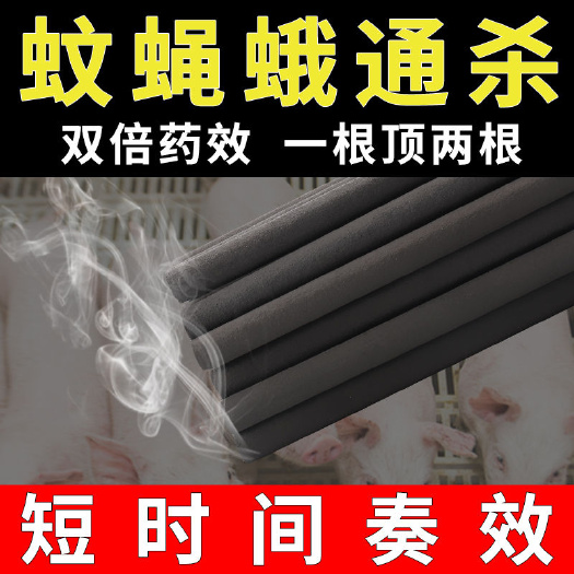 杭州畜牧蚊香批发养殖场专用黑色艾叶特蚊蝇双杀孕畜可用短时间见效