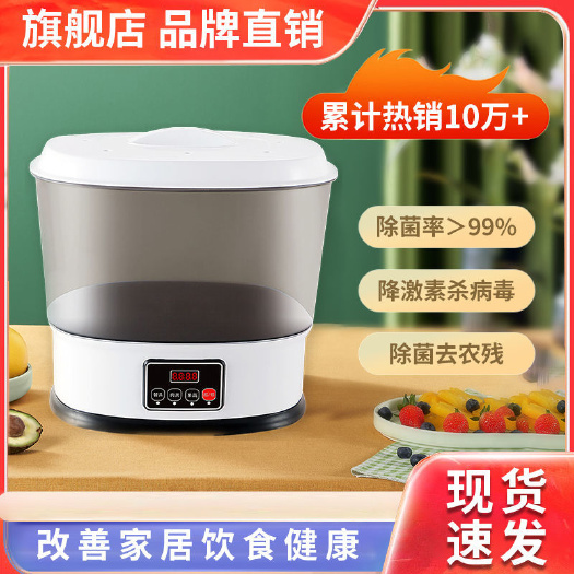 智能洗菜机家用水果蔬菜肉类解机厨房活氧臭氧净食机净化除农残