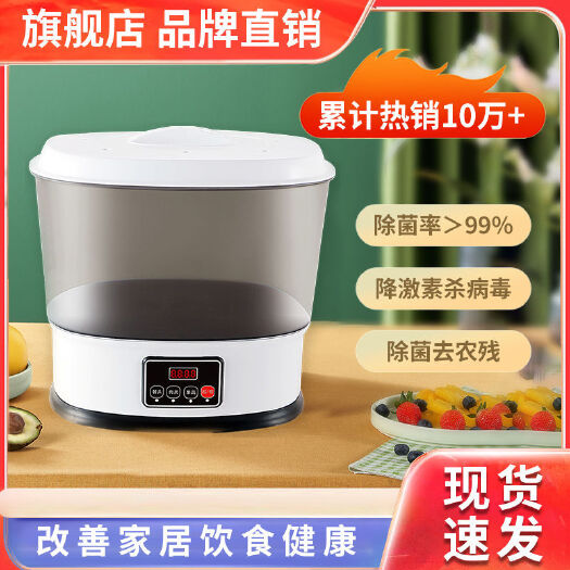 义乌市智能洗菜机家用水果蔬菜肉类解机厨房活氧臭氧净食机净化除农残