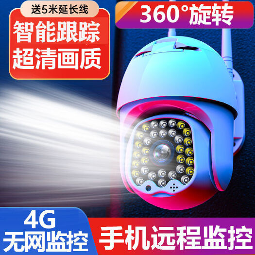 义乌市监控器无线监控家用远程手机摄像头360无死角无需网络4g防水