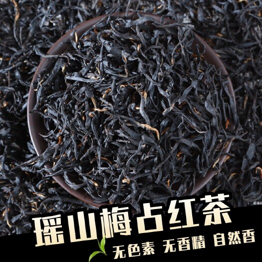 三江县梅占红茶老树红茶兰花香清香型