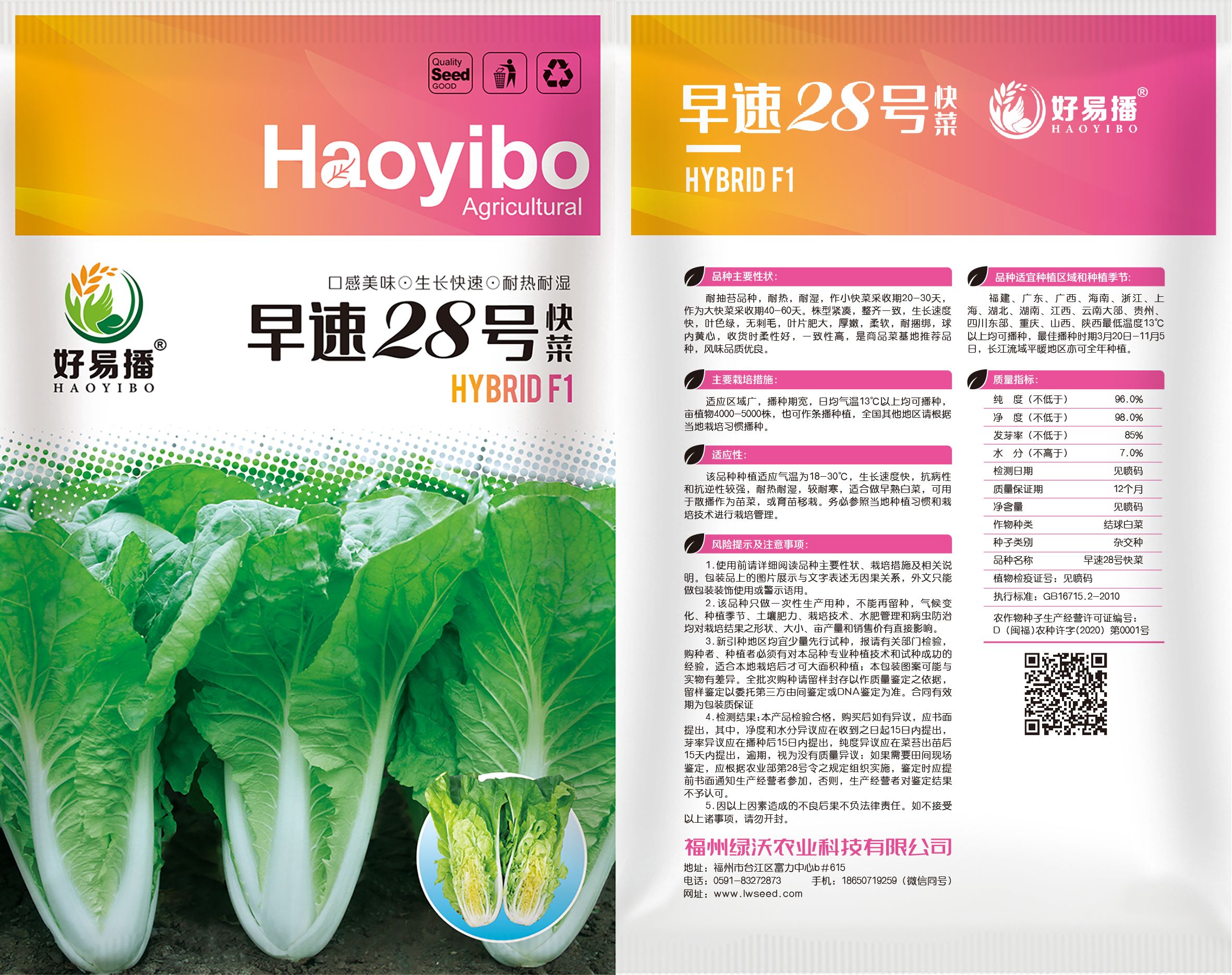 耐热快菜种子奶油小白菜种籽春夏秋快大早熟速生四季蔬菜青菜种孑