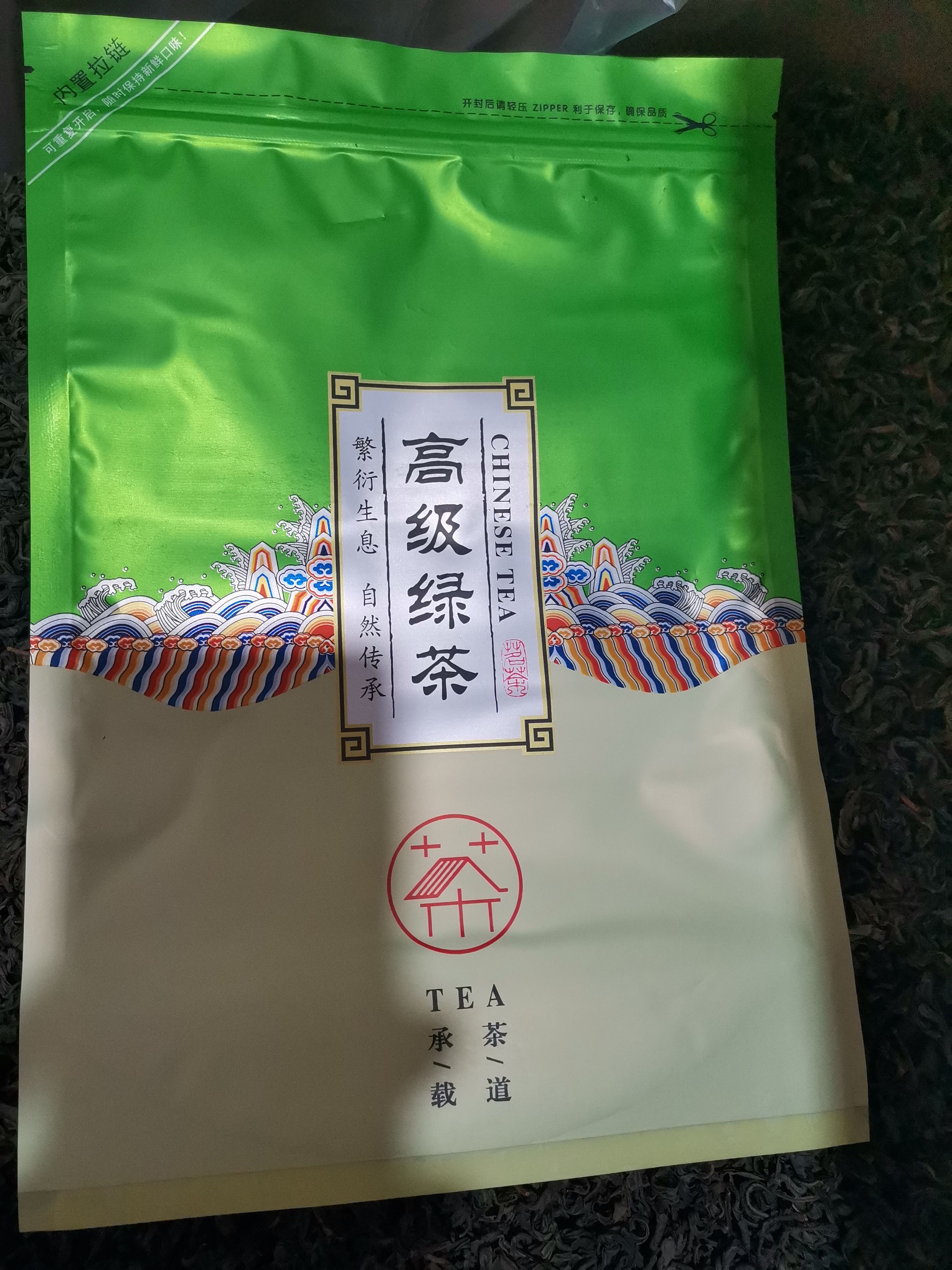 小种绿茶