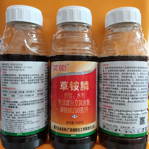 郑州批发农药除草20%草铵膦1000克*12瓶一瓶