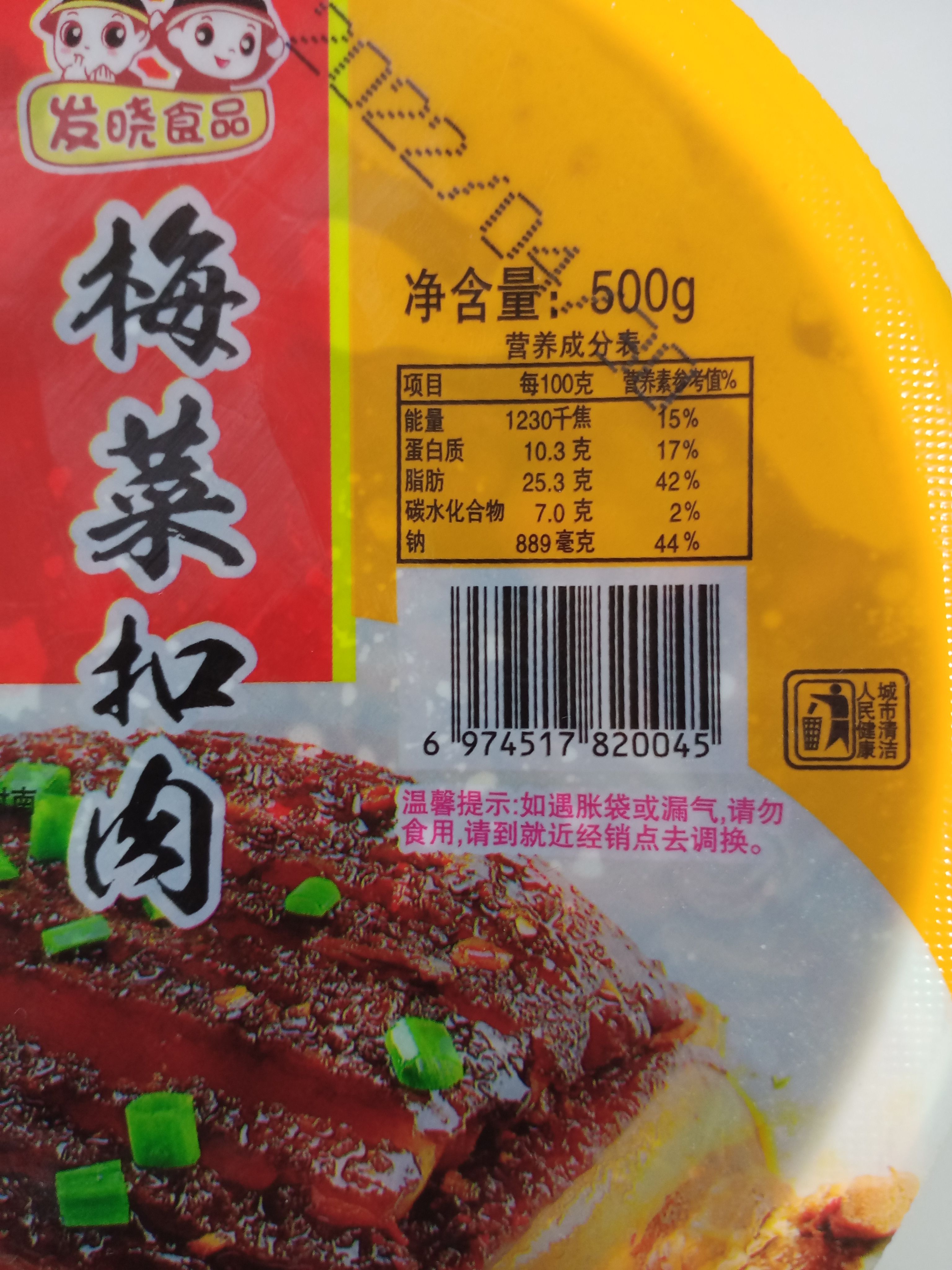 梅菜扣肉真空包装500g*1盒熟食扣肉大礼包下酒菜