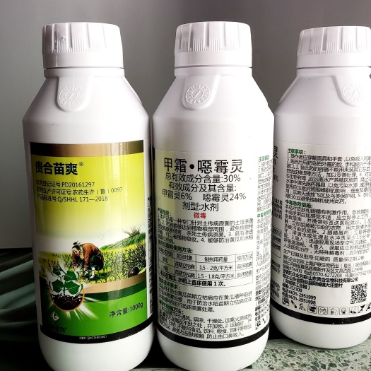 30%甲霜恶霉灵黄瓜水稻苗期立枯病杀菌剂农药批发