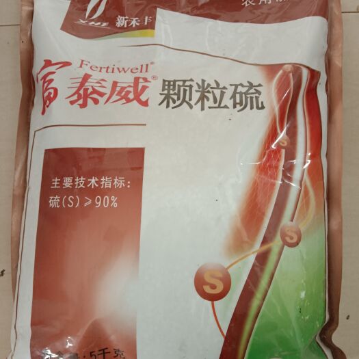 富泰威  颗粒硫  纯元素