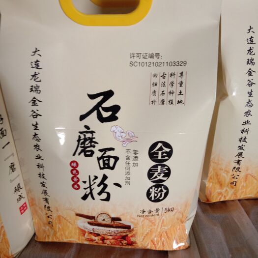 大连石磨面粉