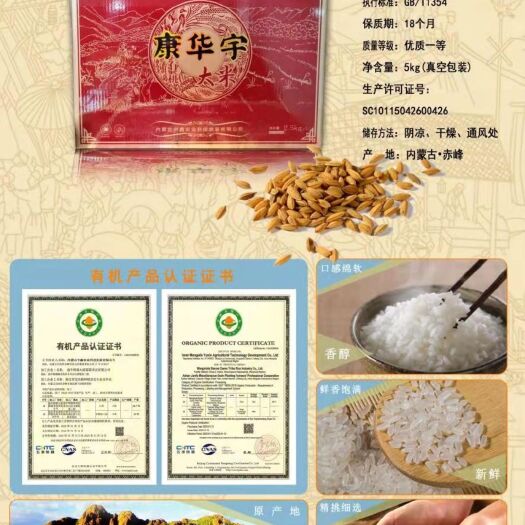 翁牛特旗敖汉有机小米