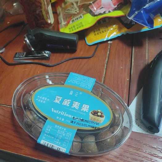 榆林夏威夷果