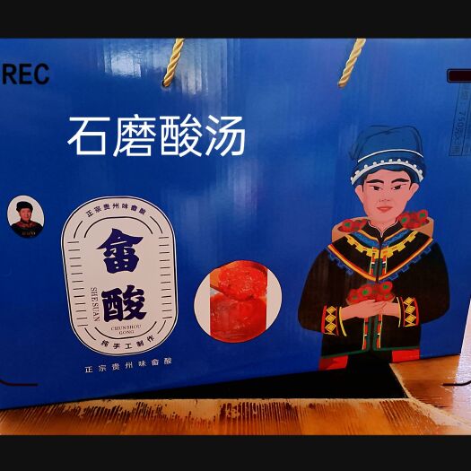 都匀市贵州红酸汤