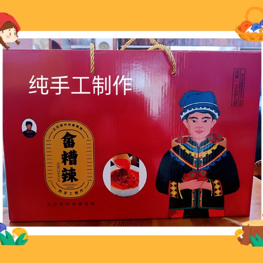 都匀市贵州纯手工糟辣椒