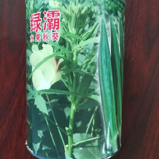 莱阳市杂交一代绿灞水果秋葵种子