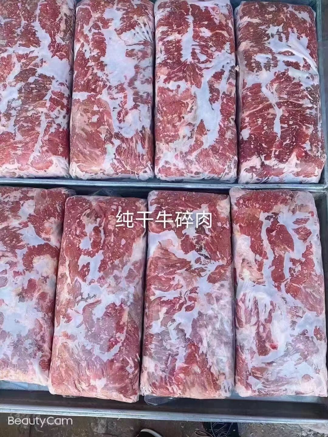 牛碎肉