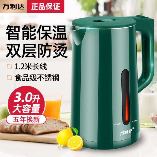 南京万利达电烧水壶保温壶一体电水壶开水壶煮水壶学生宿舍热水壶家用