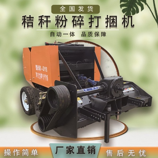 南陵县多功能捡拾粉碎打捆机，小麦玉米秸秆牛羊饲料