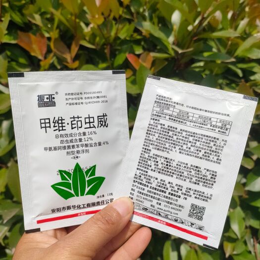 滑县16%甲维茚虫威  登记作物:水稻  稻纵卷叶螟