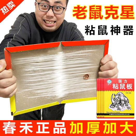 南京强力粘鼠板捉抓粘大老鼠贴驱胶药灭捕鼠器克星正品家用一窝端