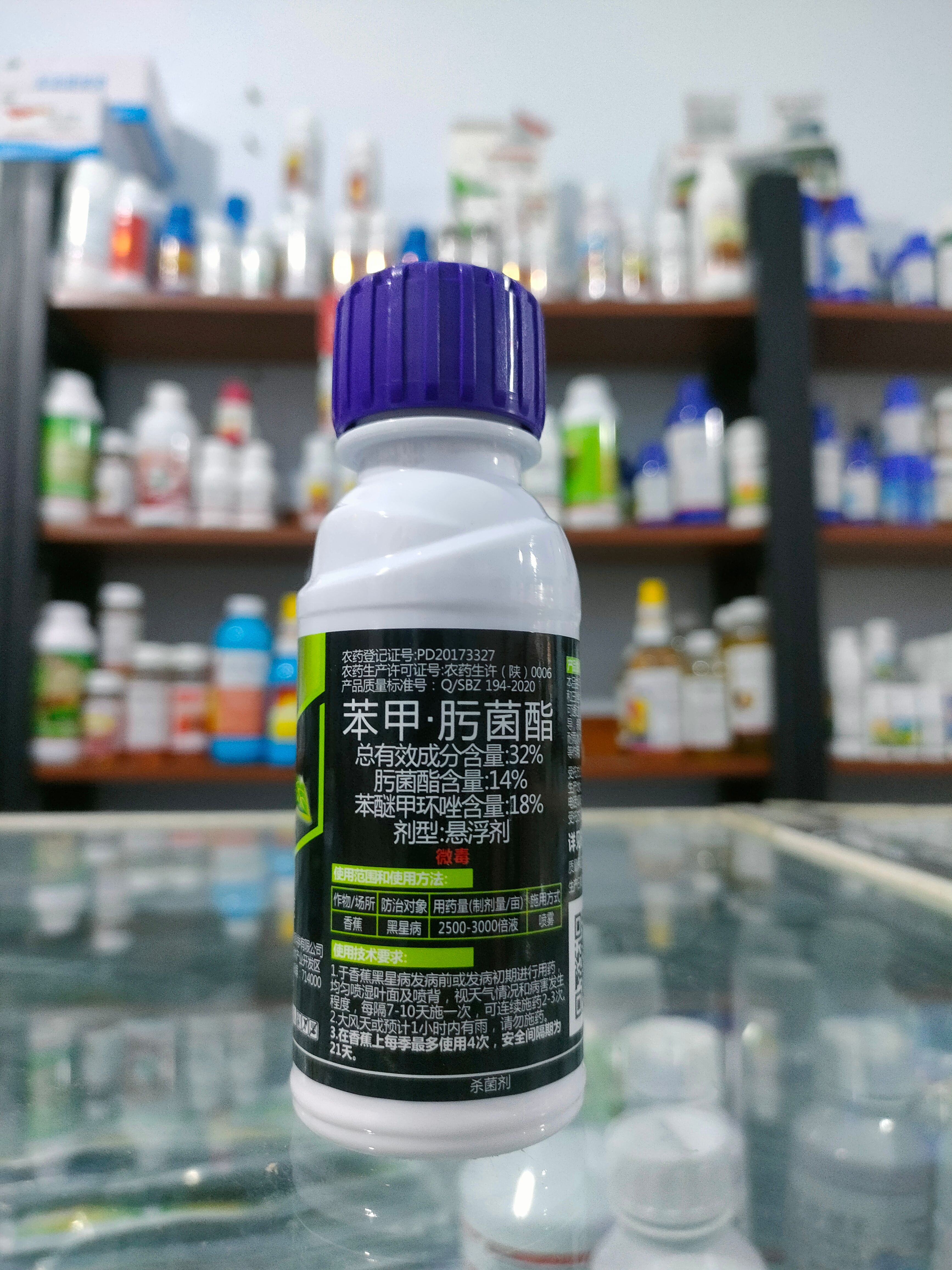星牌盈润苯甲肟菌酯白粉病炭疽病黑星病叶斑病早晚疫病高效杀菌剂