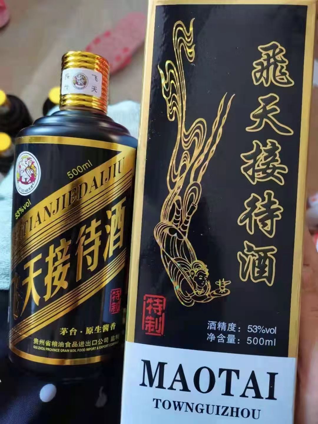 飞天接待酒，酱香型53度，一箱6瓶装，每瓶带2个精美小酒杯。