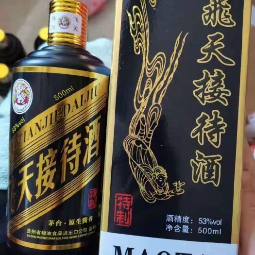 仁怀市飞天接待酒，酱香型53度，一箱6瓶装，每瓶带2个精美小酒杯。