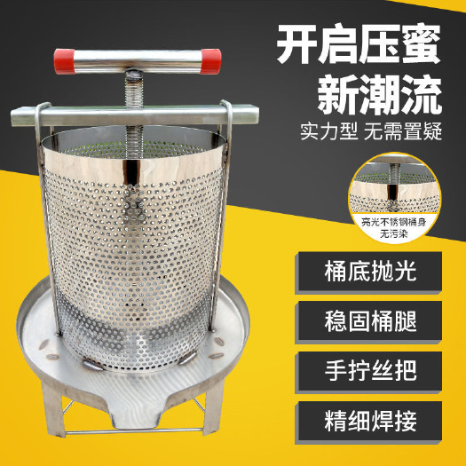 南京全不锈钢压蜜机304榨蜜机小型家用土蜂蜜压榨机榨蜡机挤水器菜
