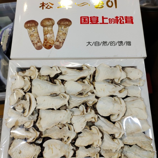 松茸