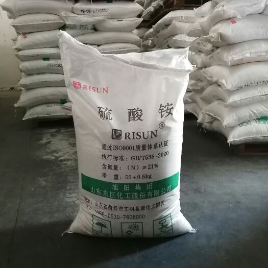 济南农用氮肥硫酸铵 工业硫酸铵含氮21   20.5硫酸铵