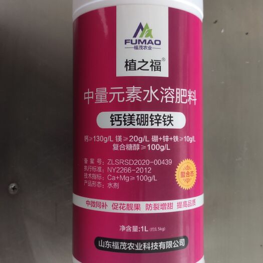 青州市钙镁硼锌铁，五种元素同补