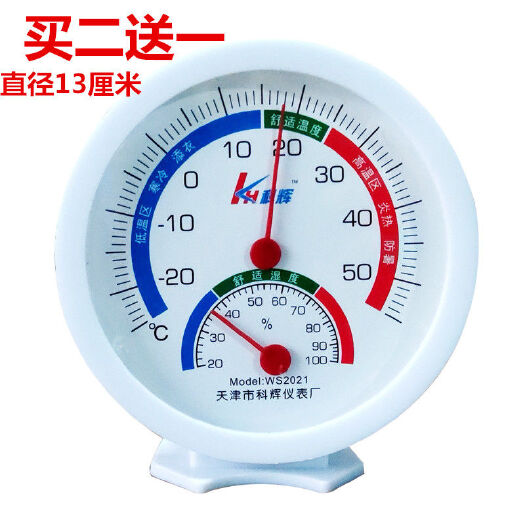 南京家用室内温度计圆形桌摆温湿度计指针式温湿度计