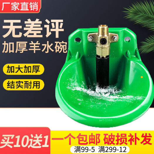 羊水碗羊用自动饮水器饮水设备