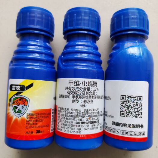 郑州通用雷攻12%甲维虫螨腈悬浮剂 甘蓝小菜蛾杀虫剂