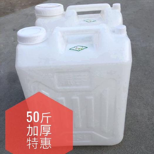 南京食级25升50斤塑料油酒桶30升60斤水桶装桶装柴油壶桶化