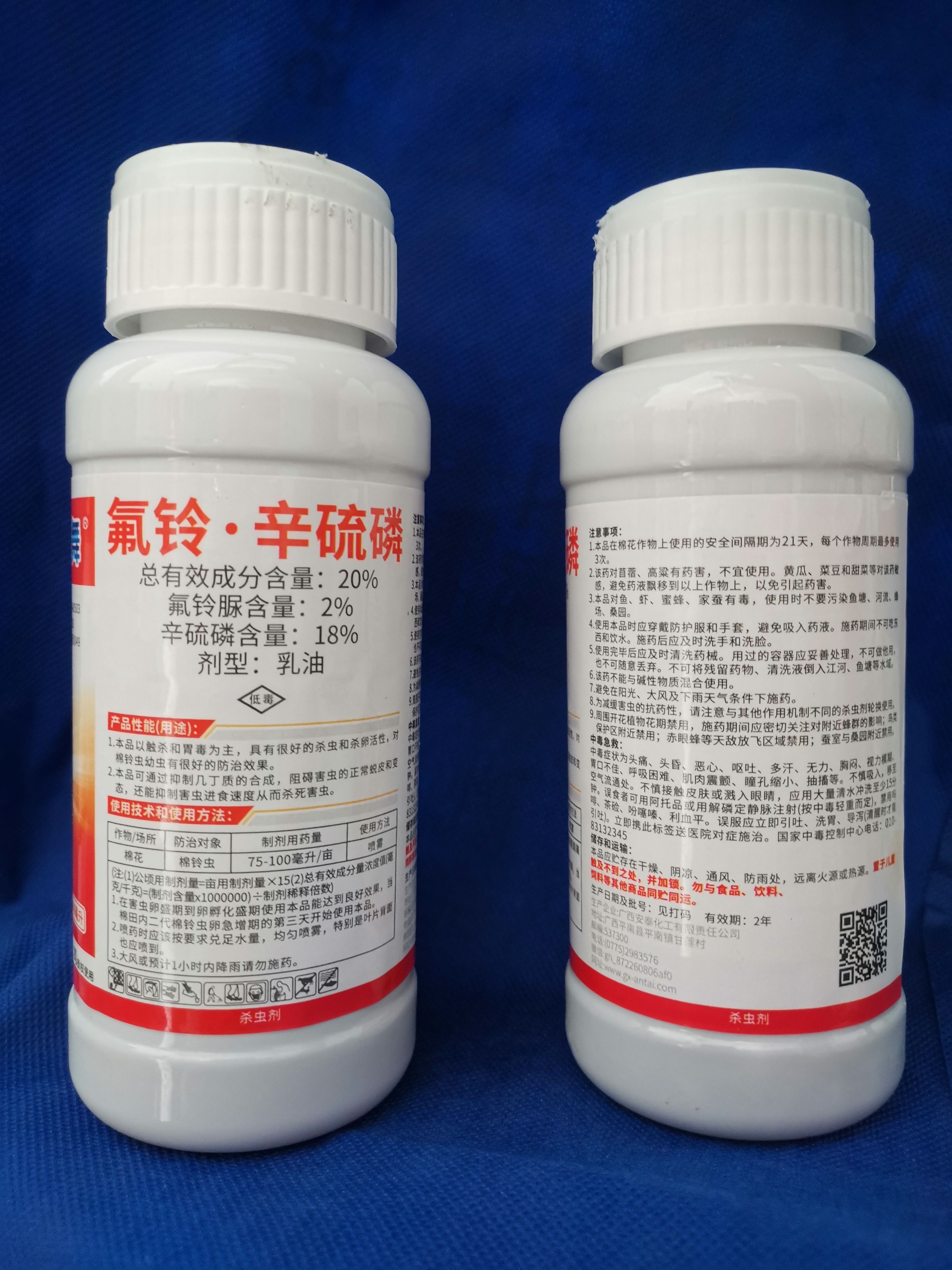 20％氟铃辛硫磷水稻钻心虫二化螟草地贪夜蛾棉花甘蔗钻心虫农药